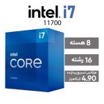 پردازنده مرکزی اینتل سری Rocket Lake مدل Core i7-11700 - تصویر 8