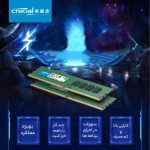 رم دسکتاپ DDR4 تک کاناله 3200 مگاهرتز CL22 کروشیال مدل PC4-25600 ظرفیت 32 گیگابایت - تصویر 6