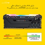 رم دسکتاپ DDR4 دو کاناله 3200 مگاهرتز CL16 کورسیر مدل VENGEANCE RGB PRO ظرفیت 16 گیگابایت (بدون جعبه) - تصویر 4