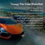 بازی The Crew Motorfest مخصوص PS5 (کارکرده) - تصویر 7