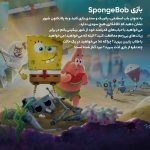 بازی SpongeBob مخصوص PS4 - تصویر 6