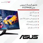 مانیتور مخصوص بازی ایسوس مدل VY279HGE سایز 27 اینچ (استوک) - تصویر 2