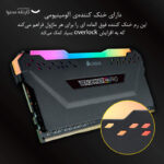 رم دسکتاپ DDR4 دو کاناله 3200 مگاهرتز CL16 کورسیر مدل VENGEANCE RGB PRO ظرفیت 16 گیگابایت (بدون جعبه) - تصویر 8