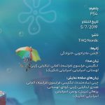 بازی SpongeBob مخصوص PS4 - تصویر 8