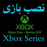پکیج نصب بازی ایکس باس Xbox ONE-S-X