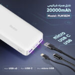 پاوربانک 18 وات شیائومی مدل Redmi PB200LZM ظرفیت 20000 میلی آمپر ساعت - تصویر 5